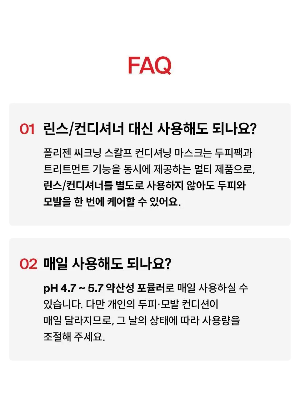 [탈모영양트리트먼트] 닥터포헤어 두피모발 영양 트리트먼트 200ml+50ml 단독기획 탈모케어 상세페이지 30
